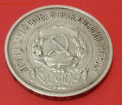 50 КОПЕЕК 1922(АГ)--хорошие--до 27.04.16--22.00 - 20160424_203214-1
