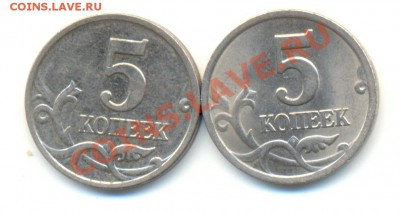 5 копеек 2007 шт.1.12В, 2003 шт.1.4. До 07.11.До22.00МСК - Изображение 284