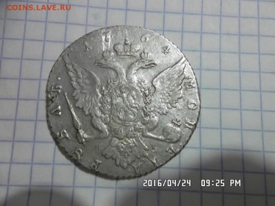 рубли Екатерины 2   1762. 64 - SAM_3561.JPG