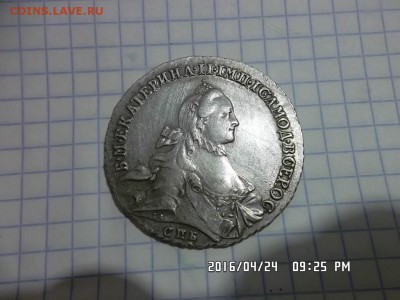 рубли Екатерины 2   1762. 64 - SAM_3562.JPG