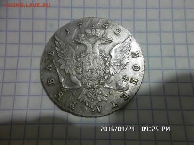 рубли Екатерины 2   1762. 64 - SAM_3563.JPG