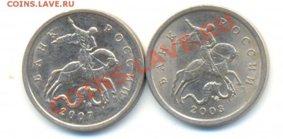 5 копеек 2007 шт.1.12В, 2003 шт.1.4. До 07.11.До22.00МСК - Изображение 285