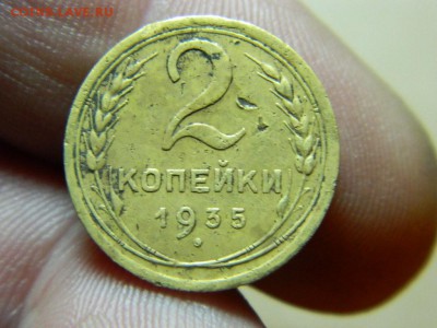 2 копейки 1935г - DSCN6004[1].JPG