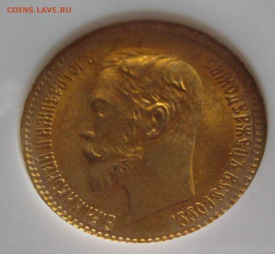 5 рублей 1902, MS65,  до 22.00 28.04. - IMG_8491.JPG