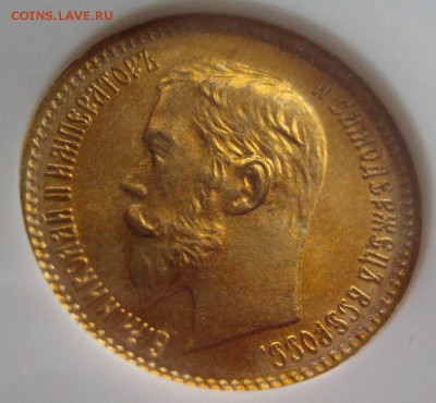 5 рублей 1902, MS65,  до 22.00 28.04. - IMG_8496.JPG