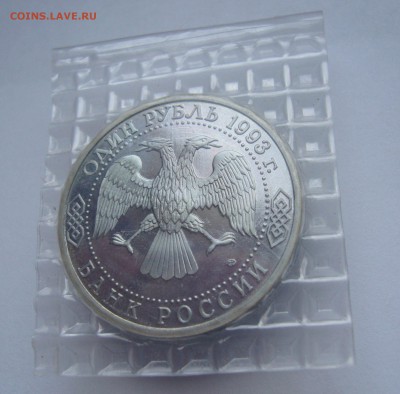 Державин.Пруф.Запайка.(до 25.04. в 22-00) - P1020555.JPG