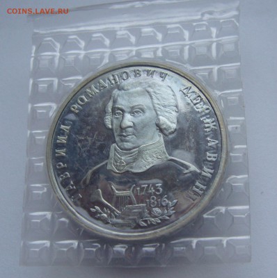 Державин.Пруф.Запайка.(до 25.04. в 22-00) - P1020551.JPG