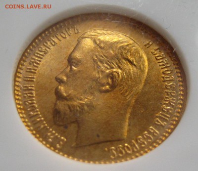 5 рублей 1904, MS65,  до 22.00 28.04. - IMG_8483.JPG