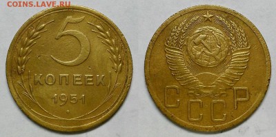 5 копеек 1951 г. Шт. 3.21 Б Оценка! - 20160416_175935