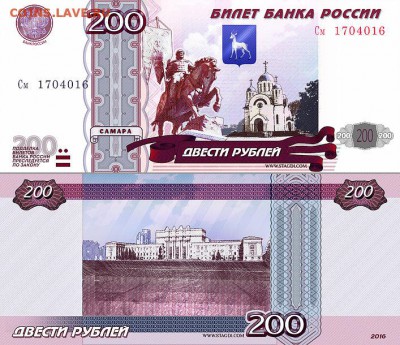 Купюры номиналом 200 рублей и 2000 рублей - 4d2407_87bed09c119b464eb0d75b8045456d9b