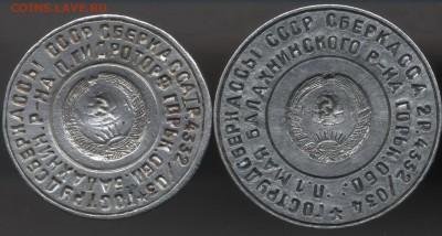 печать "Инвестбанка" - Банки-Печати-СССР-1-1