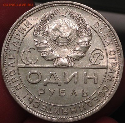 1 рубль 1924 г. Хороший ! до 26.04.2016 в 22.00 - IMG_3123.JPG