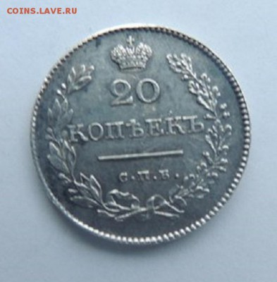 20 копеек 1828 спб нг  Красивая на оценку... - wT-t1K3K7gs