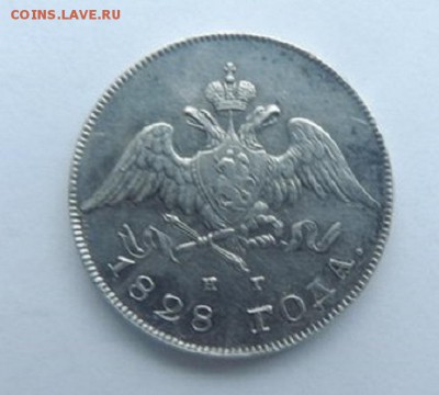 20 копеек 1828 спб нг  Красивая на оценку... - Qklw0FjMZGg