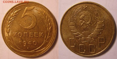 3-46 и 5-40 . aUNC ?Оценка. - 5-40-1