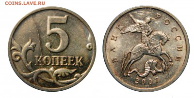 Расколы выкусы на 1,5 коп, края листа и тд, выявление спроса - DSCN6079.JPG