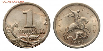Расколы выкусы на 1,5 коп, края листа и тд, выявление спроса - DSCN6066.JPG