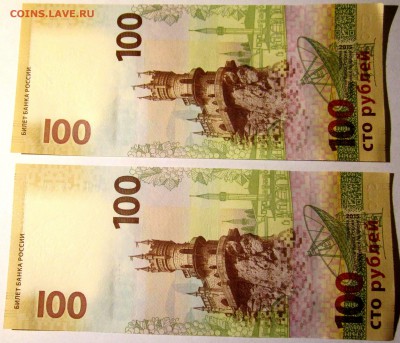 100 руб.Крым.До 22.00.26.04.2016 г. - 2016-04-24 18-17-18.JPG