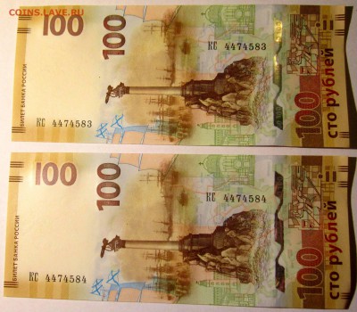 100 руб.Крым.До 22.00.26.04.2016 г. - 2016-04-24 18-16-17.JPG