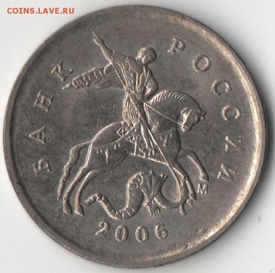 1 копейка 2006 м??? - 1к2.JPG