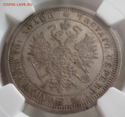 Полтина 1877, MS61,  до 22.00 28.04. - IMG_8462.JPG