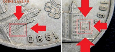 1 рубль Олимпиада 80-разновидность-? - SdEf0MflUms