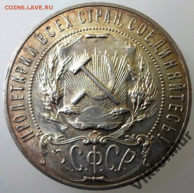 1 рубль 1922 ПЛ полуточка подлинность - 5922789198_2