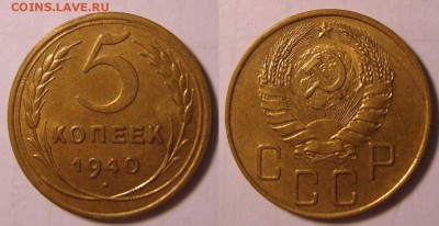 3-46 и 5-40 . aUNC ?Оценка. - 40-1