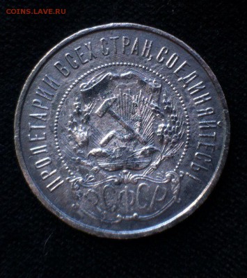 50 коп 1922 пл,черныш,до 27.04.16 - hE10L6aKeJA