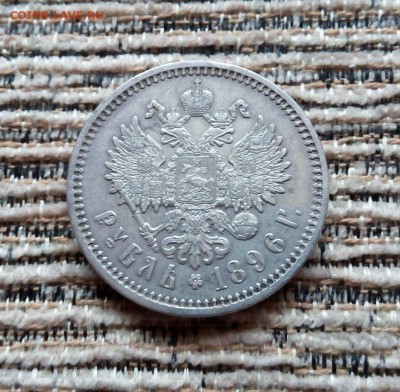 РУБЛЬ 1896 АГ твердый XF на оценку! - lu7vapT7VGI