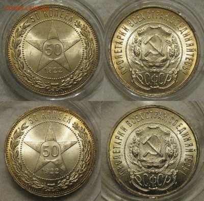 50 копеек 1922 ПЛ UNC. Огонь! - 1922