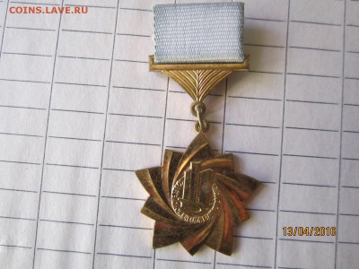 За строительство обьектов Соц интеграции до 27.04 - IMG_0695.JPG