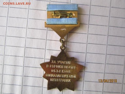 За строительство обьектов Соц интеграции до 27.04 - IMG_0696.JPG