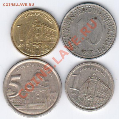 Сербия и Югославия до 07.11.2010 20:00 МСК - Сербия и Югославия1