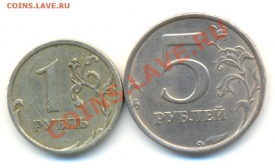 1рубль2006ммд шт.2.2, 5 рублей2008спмд шт.2.3.На оценку. - Изображение 290