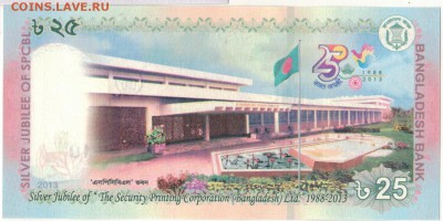 БАНГЛАДЕШ 25 ТАКА 2013 ЮБИЛЕЙ ДО 28.04.2016 В 22.00МСК (В205 - 1-бан25