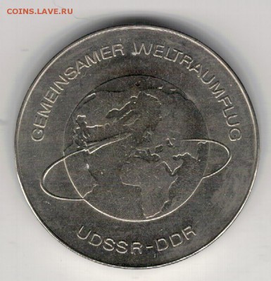 ГДР 10 МАРОК 1978 КОСМОС ДО 28.04.2016 В 22.00МСК (В270) - 4-гдр