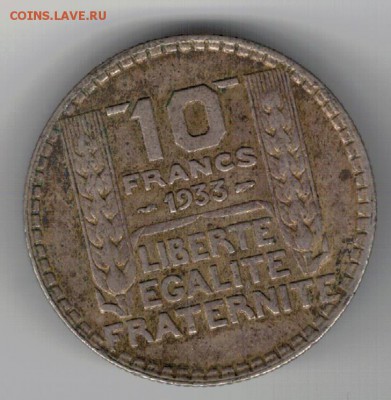 Ag ФРАНЦИЯ 10 ФРАНКОВ 1933 ДО 28.04.16 В 22.00МСК (В274) - 5-ф10ф33а