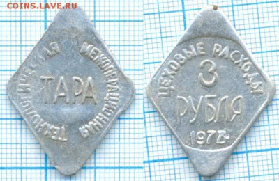 3 рубля, цеховые расходы - 00-02
