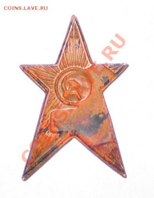 звезда - 001 037