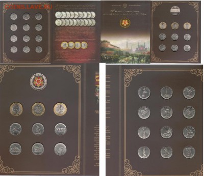 Куплю официальные наборы ГОЗНАКА - букофВОВ спмд