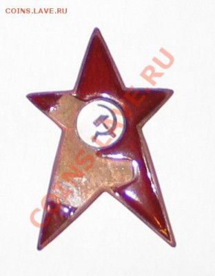 звезда - 001 036
