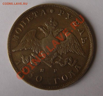 1 РУБЛЬ 1830 КОРОТКИЕ ЛЕНТЫ ДО 09.11.10  В 22-00 МСК - DSC03886.JPG