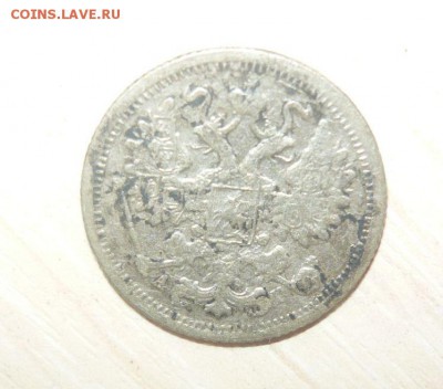 15 копеек 1898 год 30.04.2016 г. в 23.59.59 МСК - 390.JPG