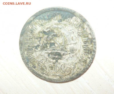 15 копеек 1923 год 30.04.2016 г. в 23.59.59 МСК - 388.JPG