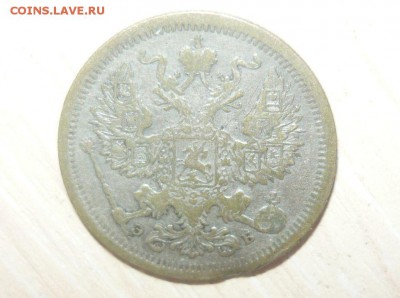 20 копеек 1907 год немного гнутая 30.04.2016 г. в 23.59.59 М - 382.JPG