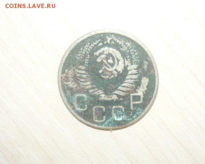 20 копеек 1954 год 30.04.2016 г. в 23.59.59 МСК - 372.JPG