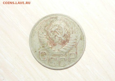 20 копеек 1948 год 30.04.2016 г. в 23.59.59 МСК - 364.JPG