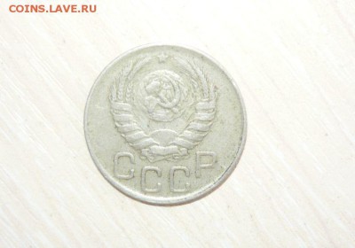 20 копеек 1943 год 30.04.2016 г. в 23.59.59 МСК - 360.JPG