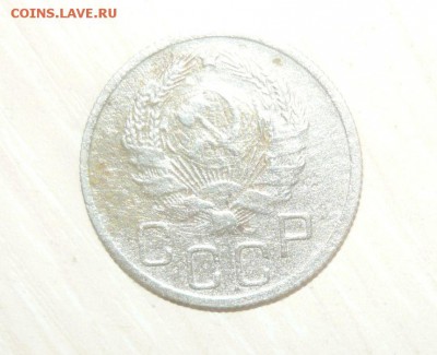 20 копеек 1935 год 30.04.2016 г. в 23.59.59 МСК - 352.JPG